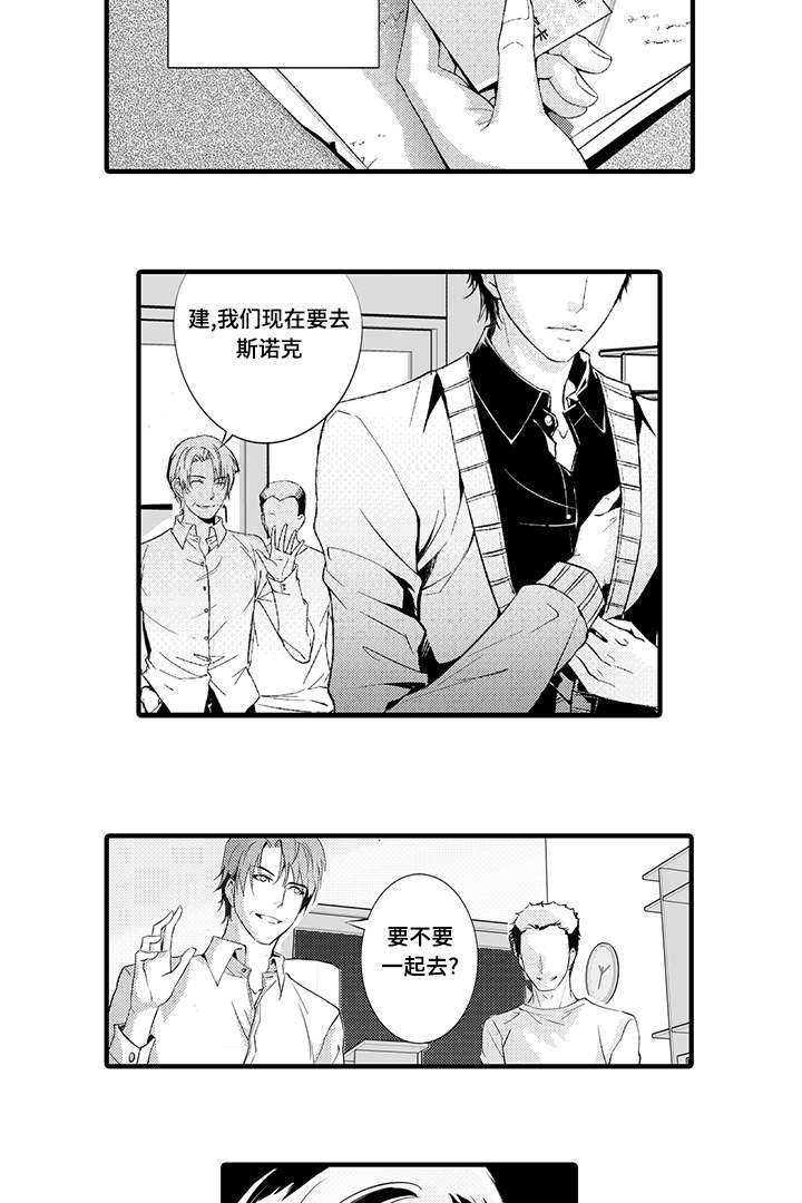 固执探寻漫画,第1章：找到你了3图