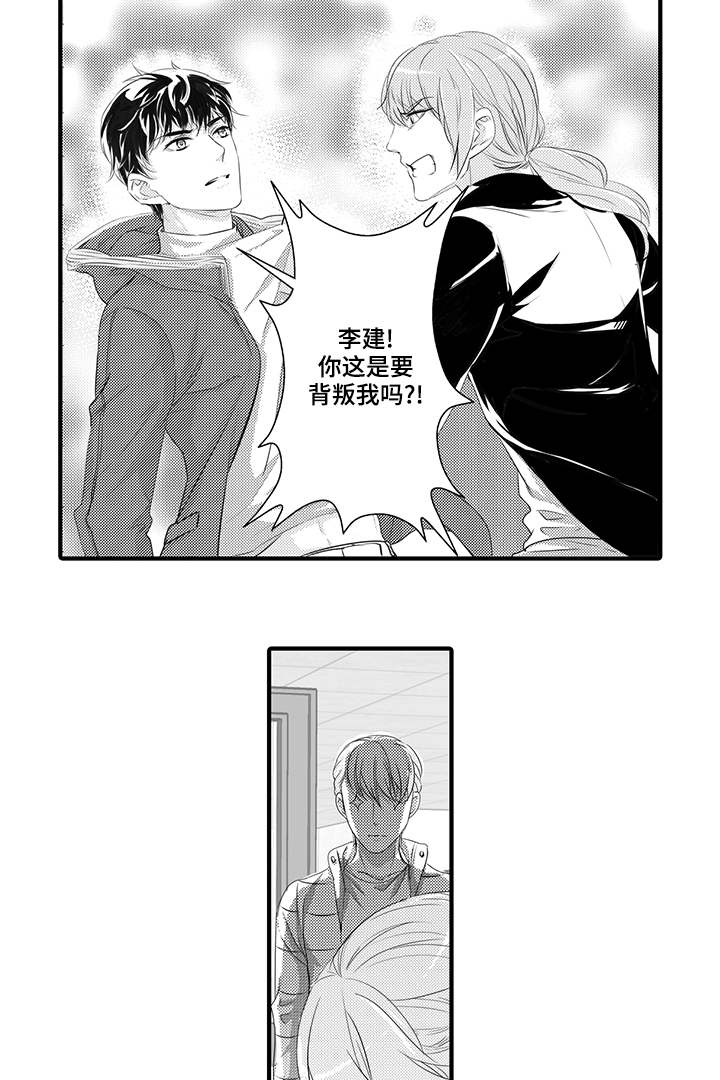 固执探寻漫画,第43章：作证（完结）5图