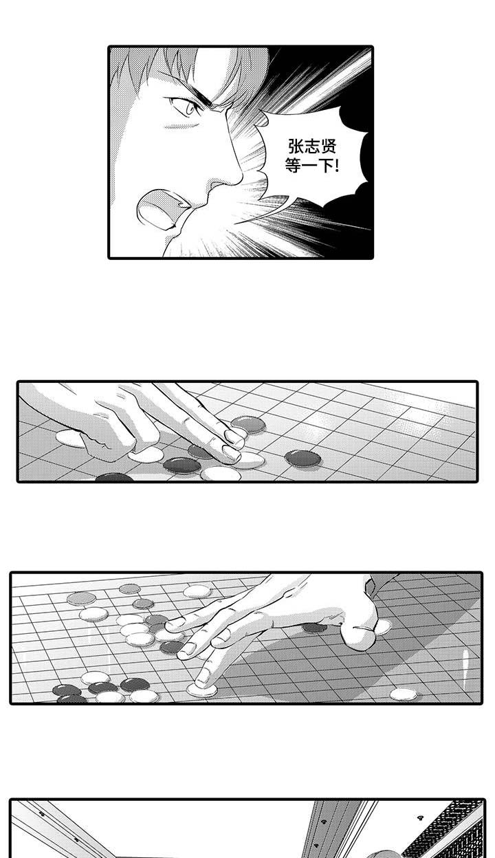 固执探寻漫画,第25章：张司令1图