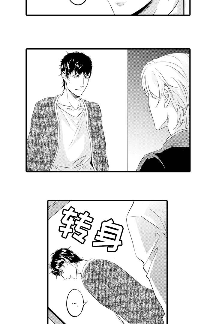 固执探寻漫画,第22章：爱情5图