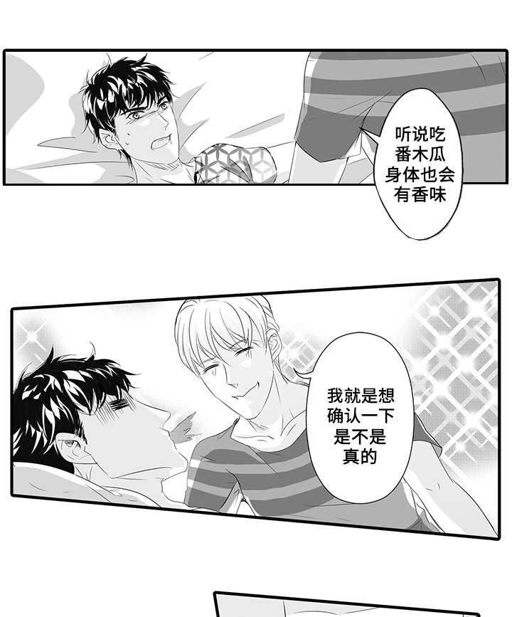 固执己见意思是什么漫画,第37章：无法回头1图