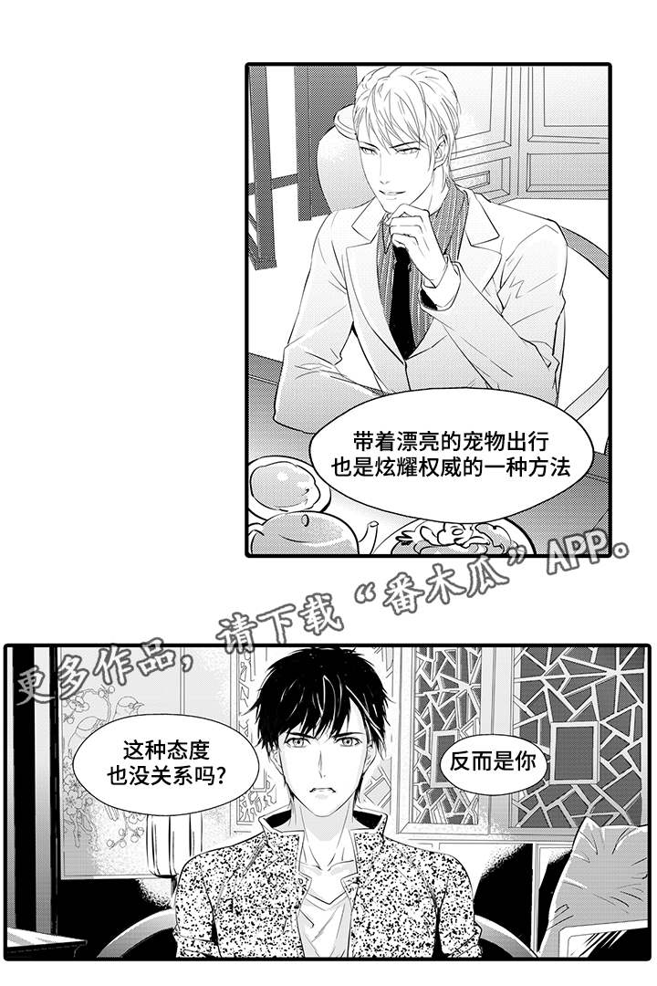 固执探寻漫画,第7章：妥协4图