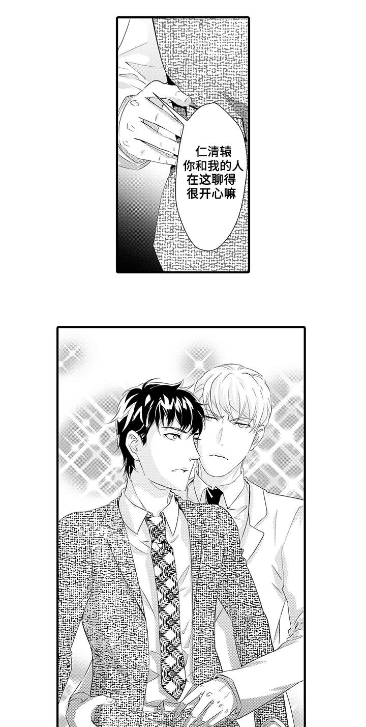 固执探寻漫画,第28章：固执3图