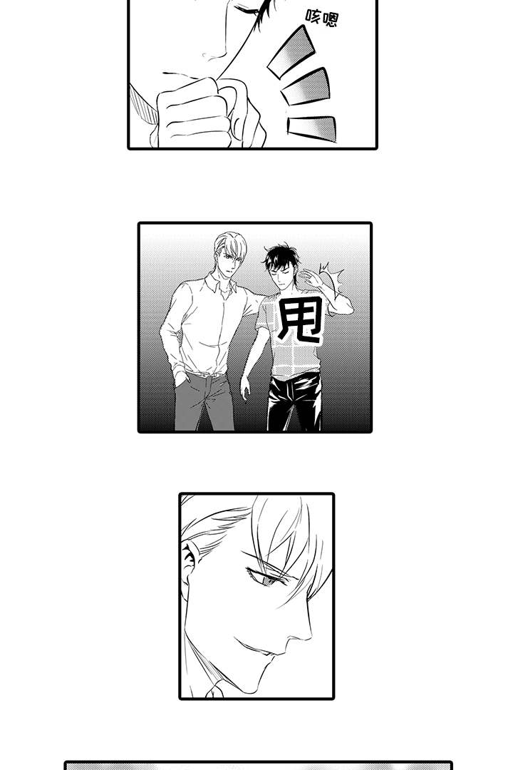 固执探寻漫画,第14章：生气2图