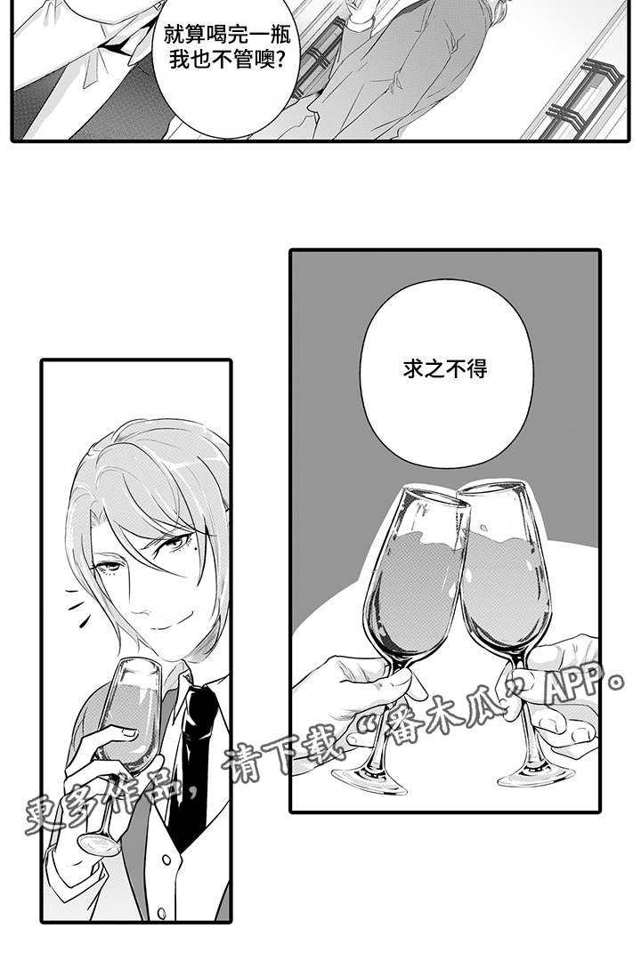 固执探寻漫画,第24章：生日派对2图