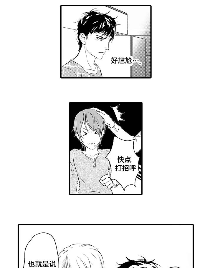 固执探寻漫画,第13章：小妈2图