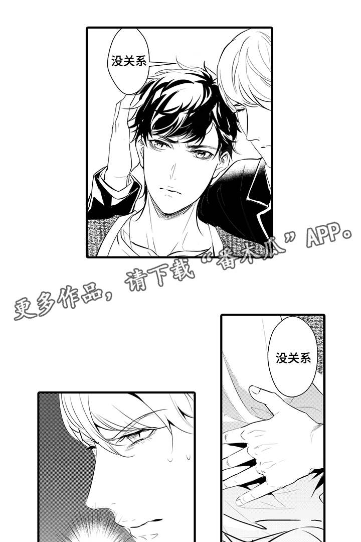固执探寻漫画,第21章：背后是谁5图