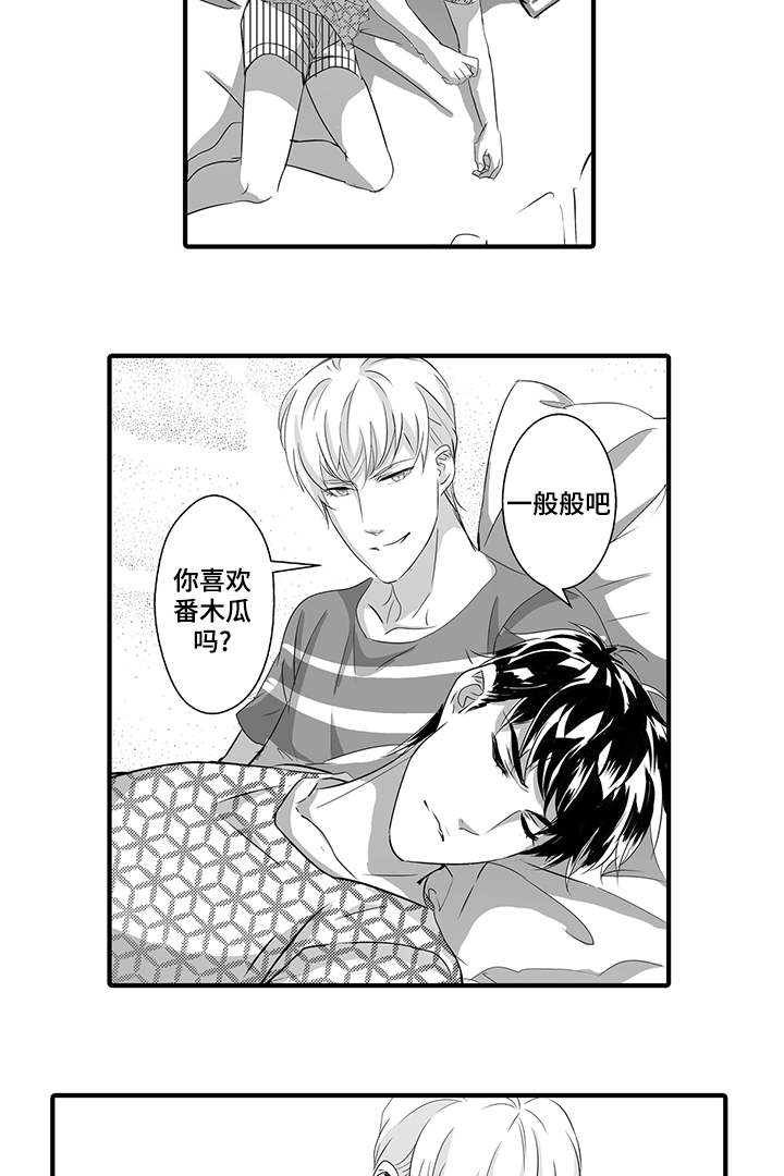 偏执找寻漫画,第36章：布丁5图