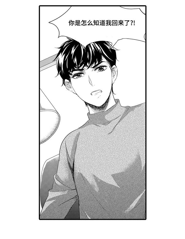 固执探寻漫画,第41章：真相1图