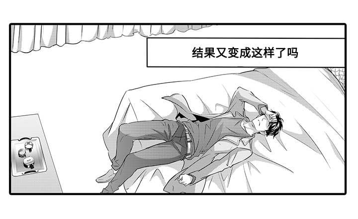 固执探寻漫画,第33章：逃走1图