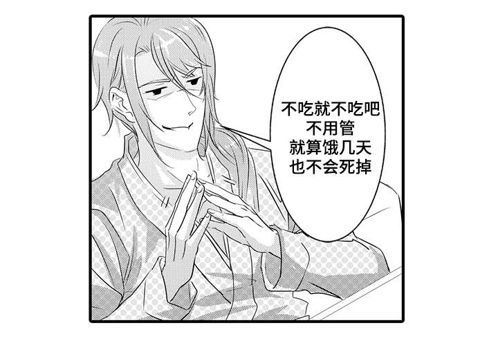 固执探寻漫画,第33章：逃走1图