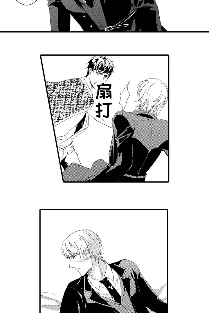 固执探寻漫画,第21章：背后是谁2图