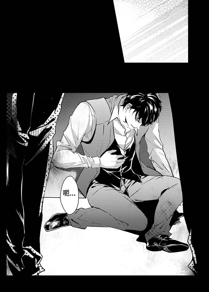 固执探寻漫画,第5章：羞辱3图