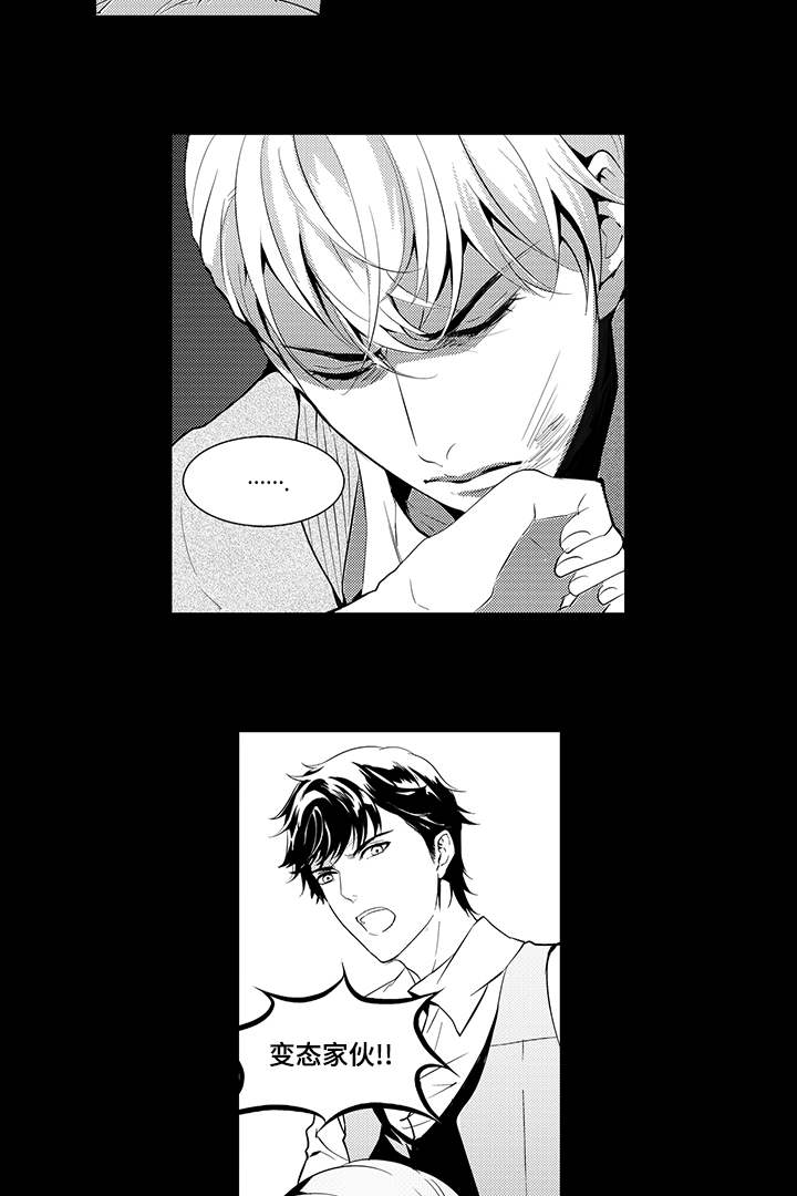 固执探寻漫画,第3章：三年前1图