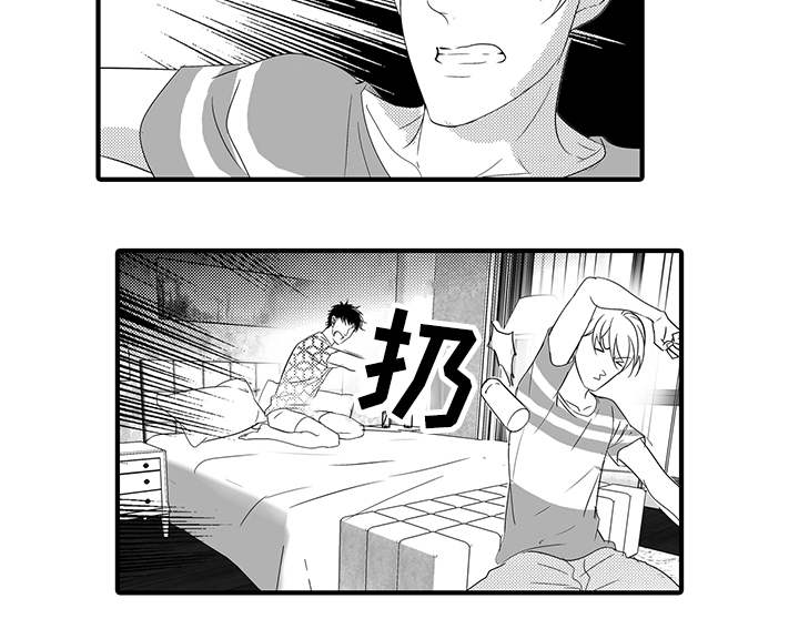 固执己见意思是什么漫画,第37章：无法回头4图