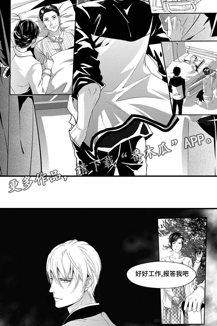 固执探寻漫画,第8章：宠物2图