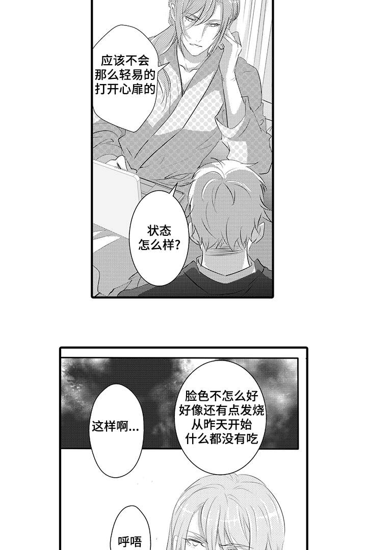 固执探寻漫画,第33章：逃走4图