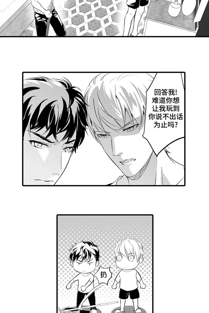 固执探寻漫画,第12章：惩罚1图