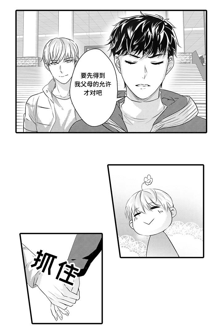 固执探寻漫画,第43章：作证（完结）5图