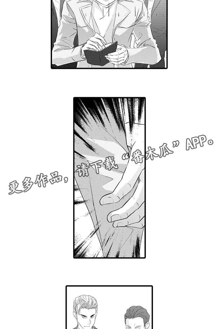 偏执找寻漫画,第31章：放手3图