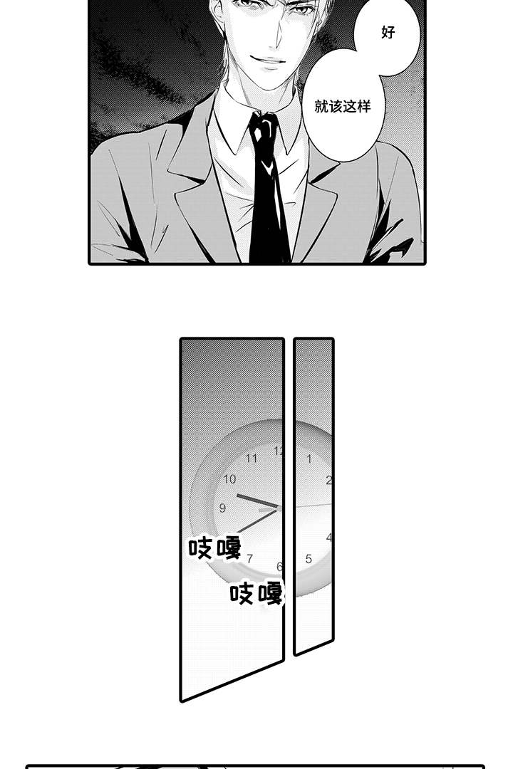 偏执找寻漫画,第11章：斯诺克3图