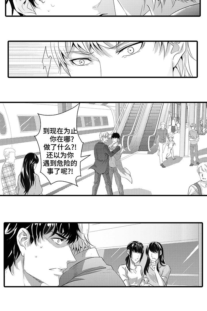 固执探寻漫画,第34章：找到了1图