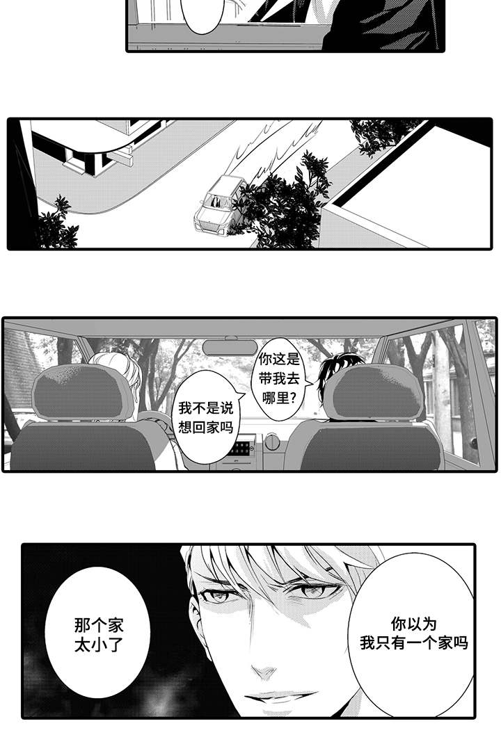 固执探寻漫画,第11章：斯诺克5图