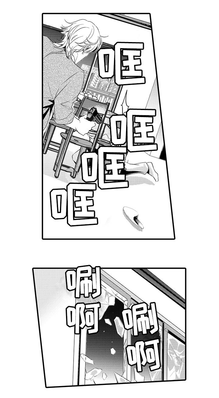 固执探寻漫画,第20章：危机解除3图