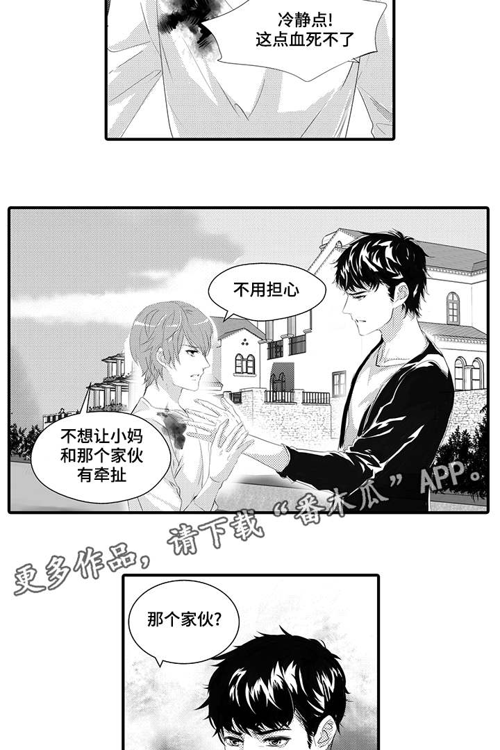 固执探寻漫画,第39章：宿敌4图