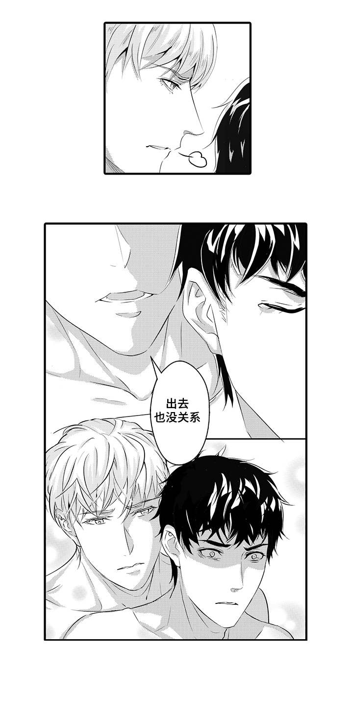 固执探寻漫画,第31章：放手1图