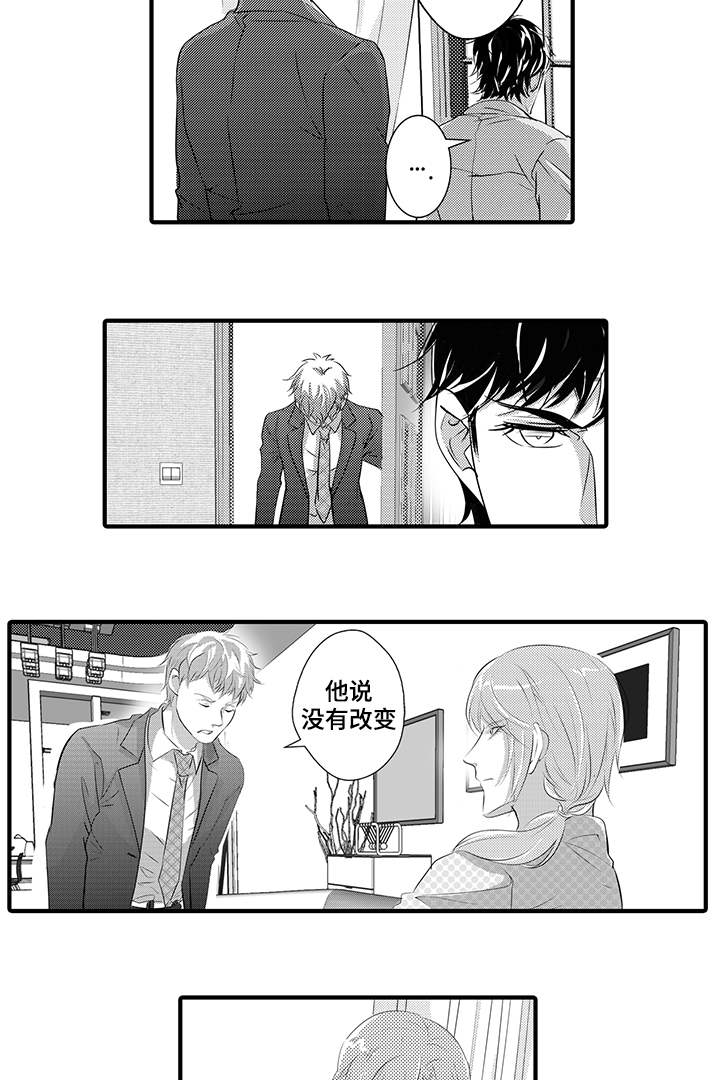 固执探寻漫画,第33章：逃走3图