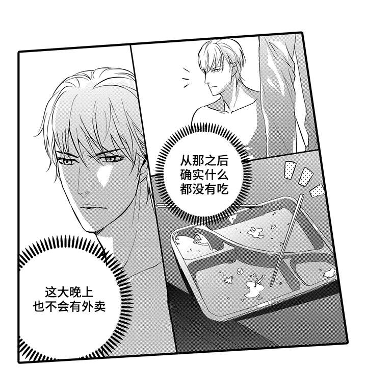 固执探寻漫画,第10章：丹雅2图