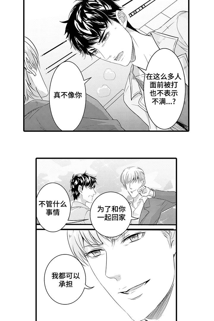 固执探寻漫画,第35章：回到原点4图