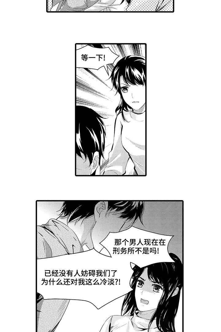 固执探寻漫画,第41章：真相2图