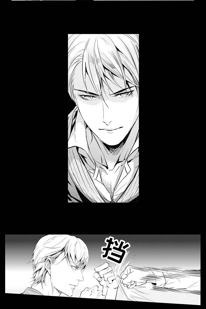 偏执找寻漫画,第4章：机会2图