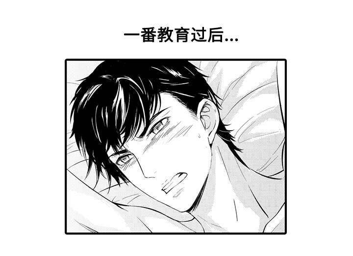 固执己见意思是什么漫画,第9章：生病1图