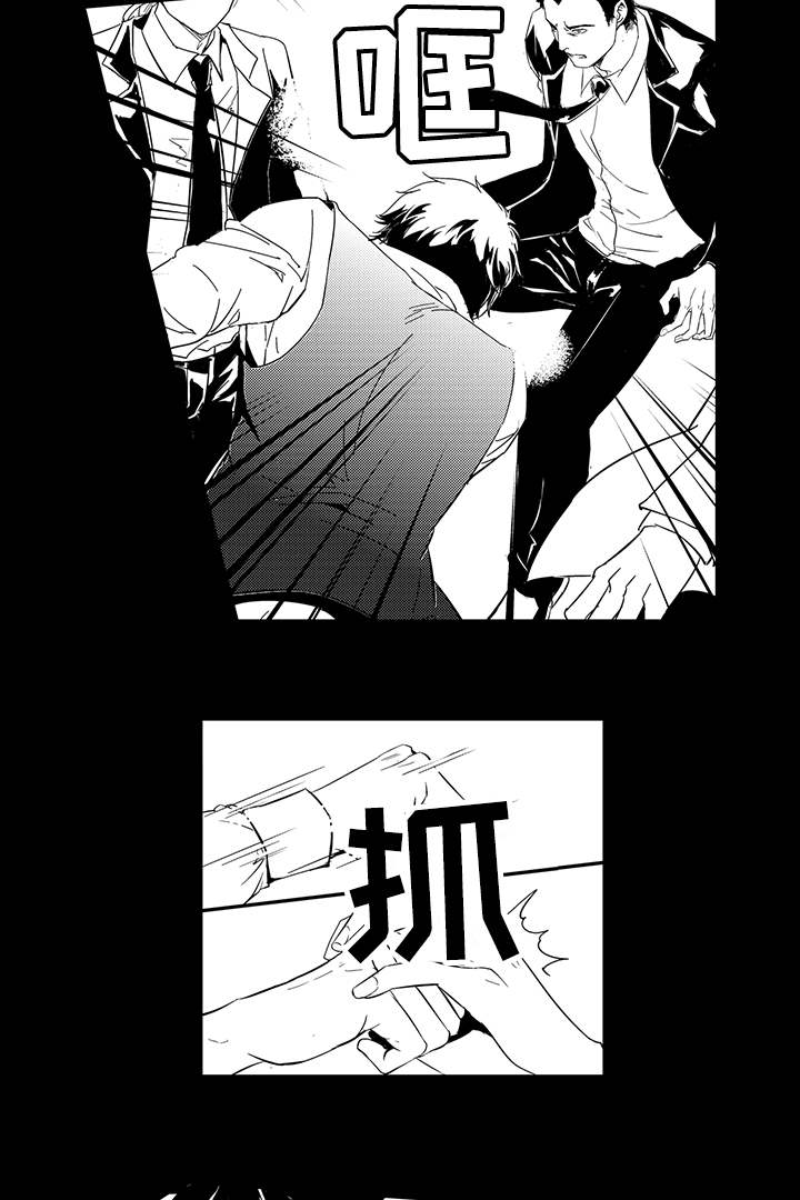 偏执找寻漫画,第4章：机会2图