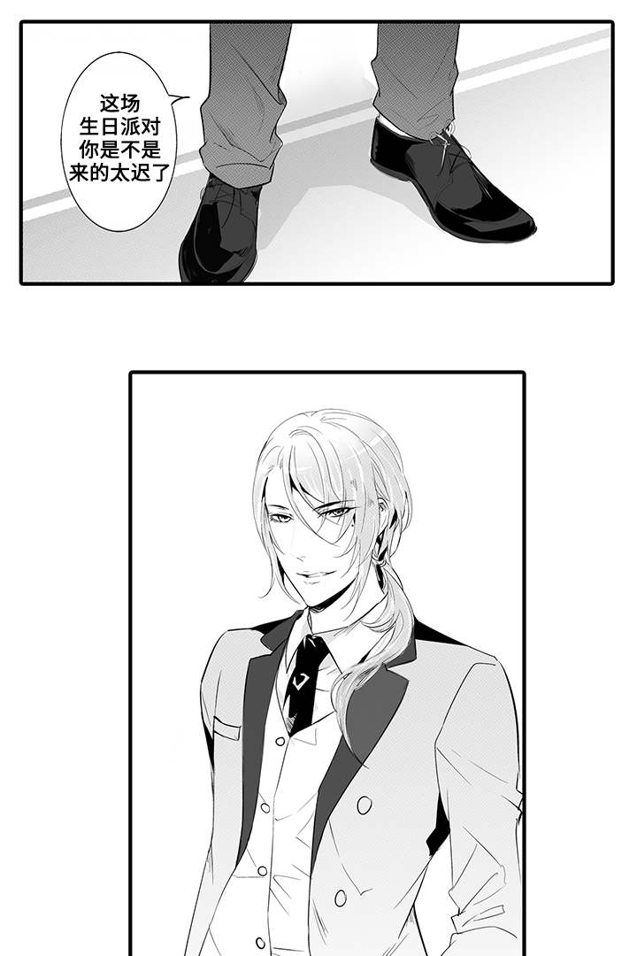 固执探寻漫画,第24章：生日派对2图