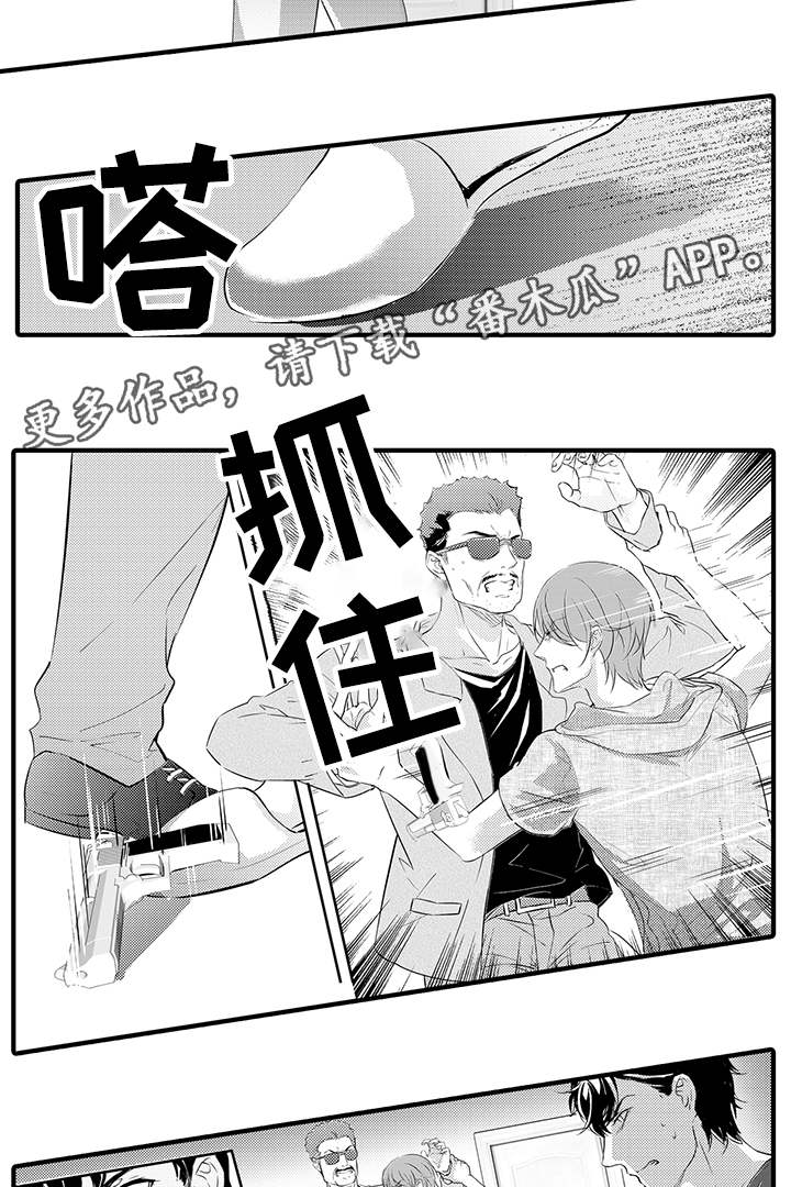 固执探寻漫画,第19章：杀手4图