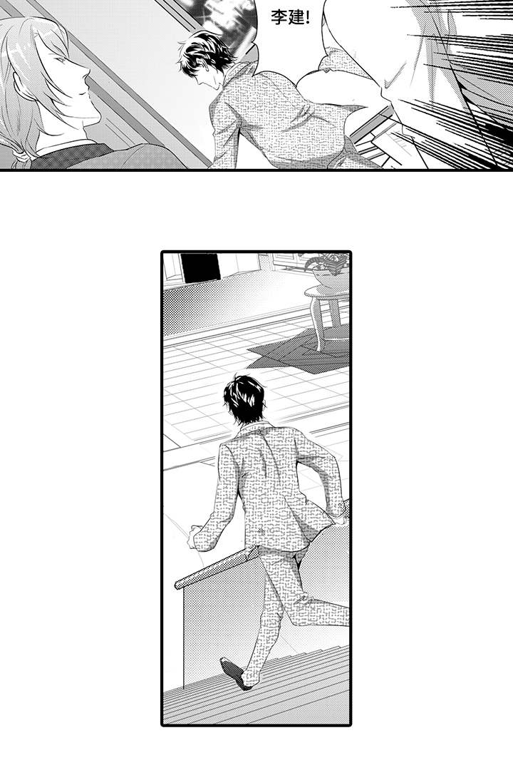 固执探寻漫画,第28章：固执5图