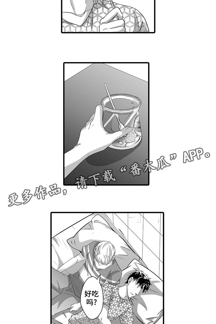 偏执找寻漫画,第36章：布丁4图