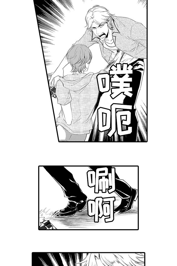 固执探寻漫画,第20章：危机解除3图