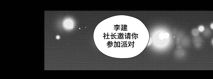 固执探寻漫画,第3章：三年前5图