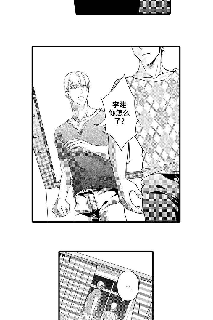 固执探寻漫画,第16章：鉴定结果2图