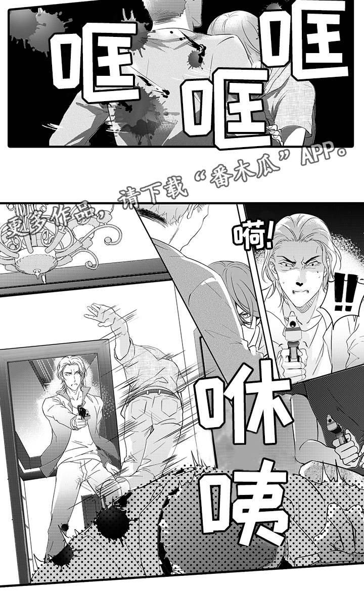 固执探寻漫画,第19章：杀手2图