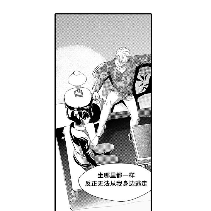固执探寻漫画,第8章：宠物2图