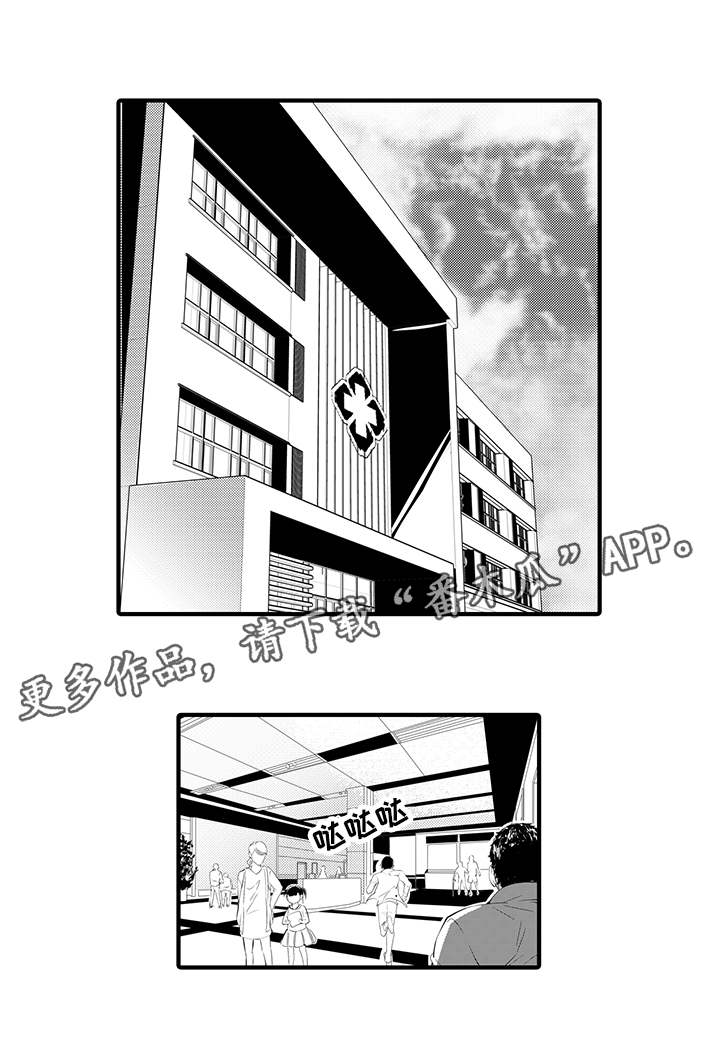 固执探寻漫画,第7章：妥协2图