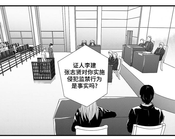 固执探寻漫画,第42章：法庭3图