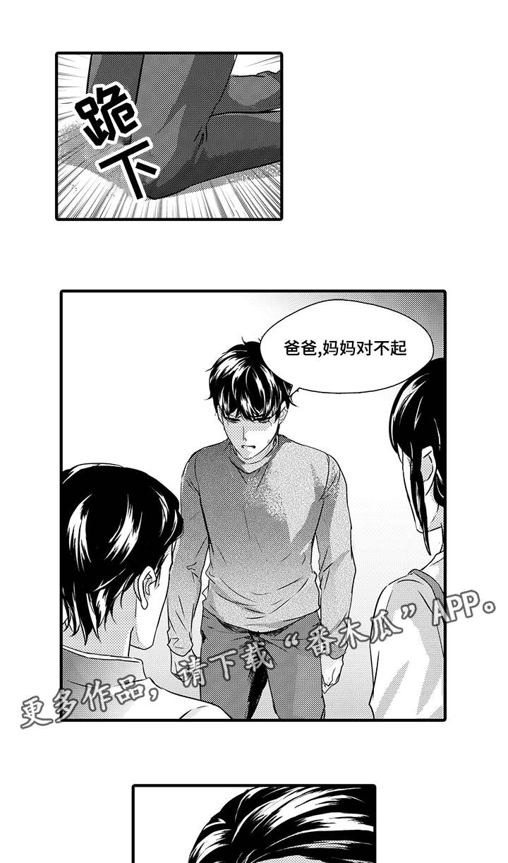 固执探寻漫画,第42章：法庭5图