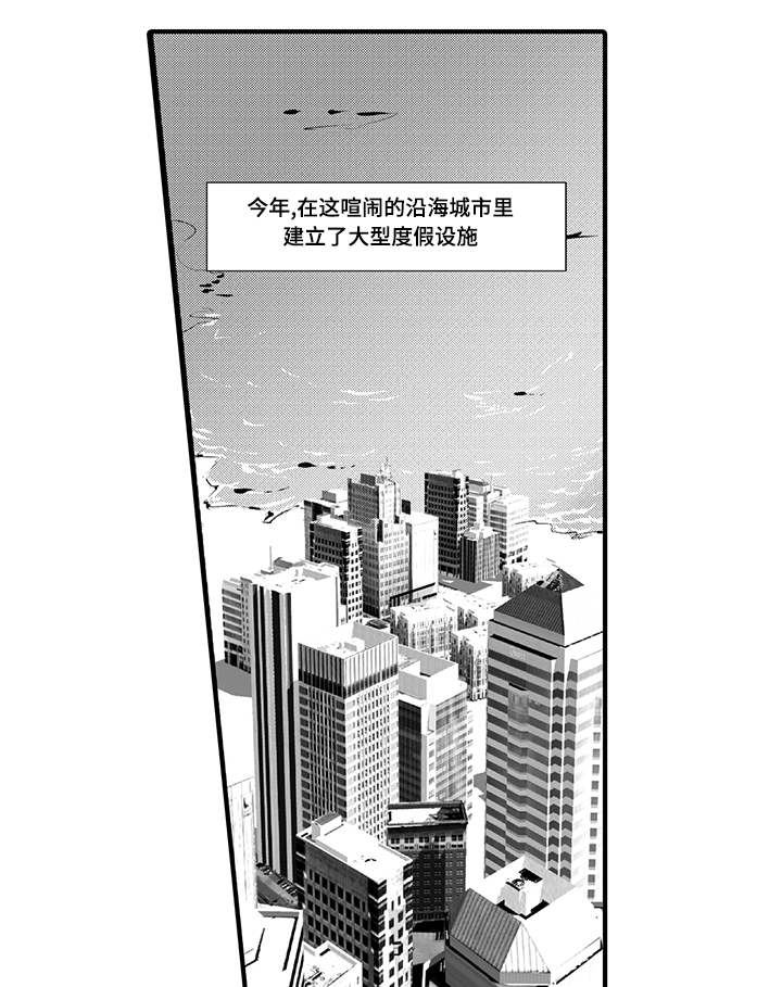 固执探寻漫画,第1章：找到你了1图